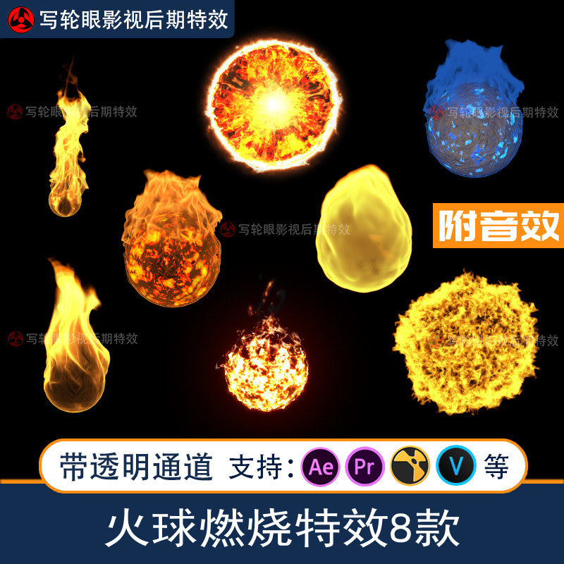 火球燃烧特效素材火焰火把影视后期合成mov视频素材带透明通道