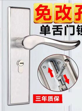 可调孔距单舌门锁家用木门通用型室内单室内卧室换锁执手锁新门