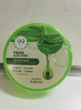 正品祛痘芦荟胶保湿补水控油淡化痘印面霜芦荟凝胶