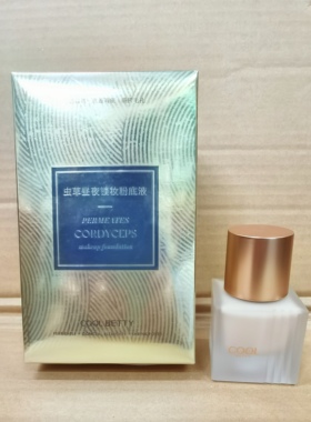 俏美人虫草昼夜锁妆粉底液保湿遮瑕显白不脱妆不卡粉