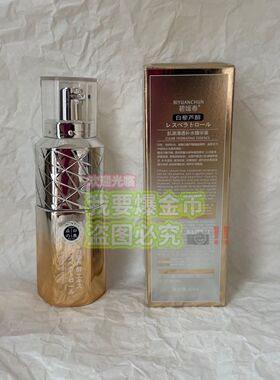 碧媛春肌源清透补水精华液芦荟植物精粹滋润保湿肌肤娇嫩美颜紧致