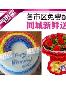 慈溪市宗汉坎墩浒山白沙路古塘街情人节鲜花店配送生日蛋糕玫瑰