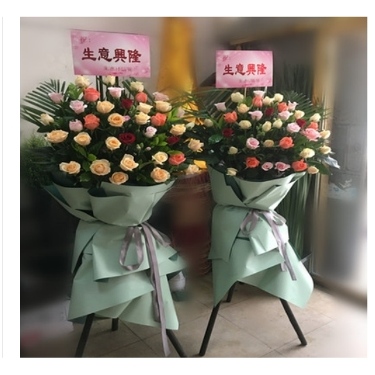 新民市罗家房三道岗子东蛇山子陶家屯镇鲜花店配送开业花篮乔迁