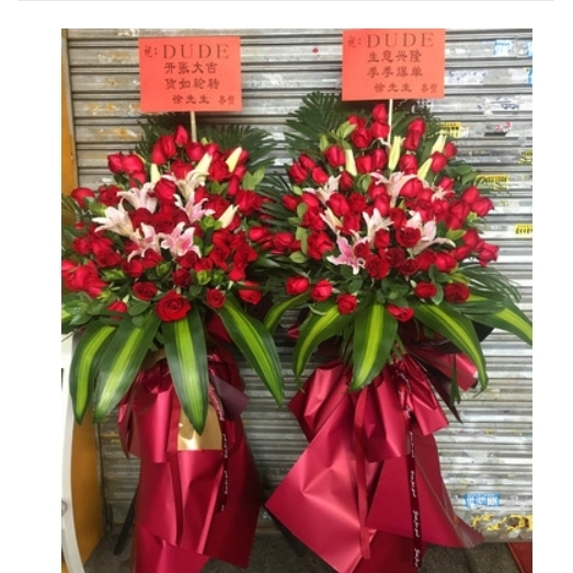 雷州市松竹镇南兴镇雷高镇东里镇调风镇鲜花店配送开业花篮乔迁