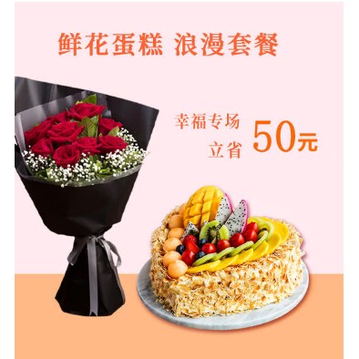 邢台县路罗镇将军墓浆水镇宋家庄镇520玫瑰鲜花店配送生日蛋糕玫