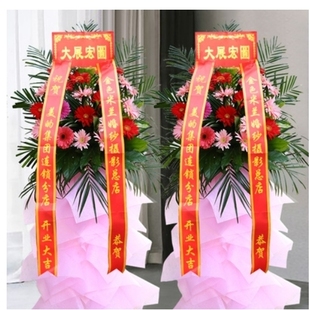 芷江县公坪镇牛牯坪乡岩桥镇水宽乡芷江镇鲜花店配送开业花篮乔迁