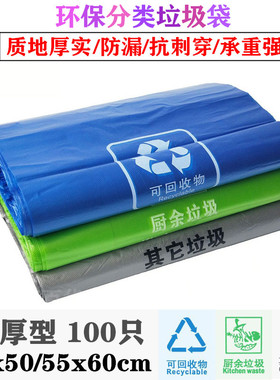 加厚绿色厨余银灰色蓝色可回收社区发放环保家用垃圾袋分类专用袋