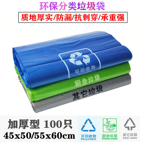 加厚厨房垃圾袋灰色蓝色分类袋