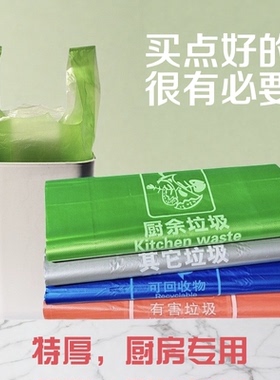 加厚大号厨余垃圾袋四色分类绿灰蓝红色家用手提厨房专用社区发放