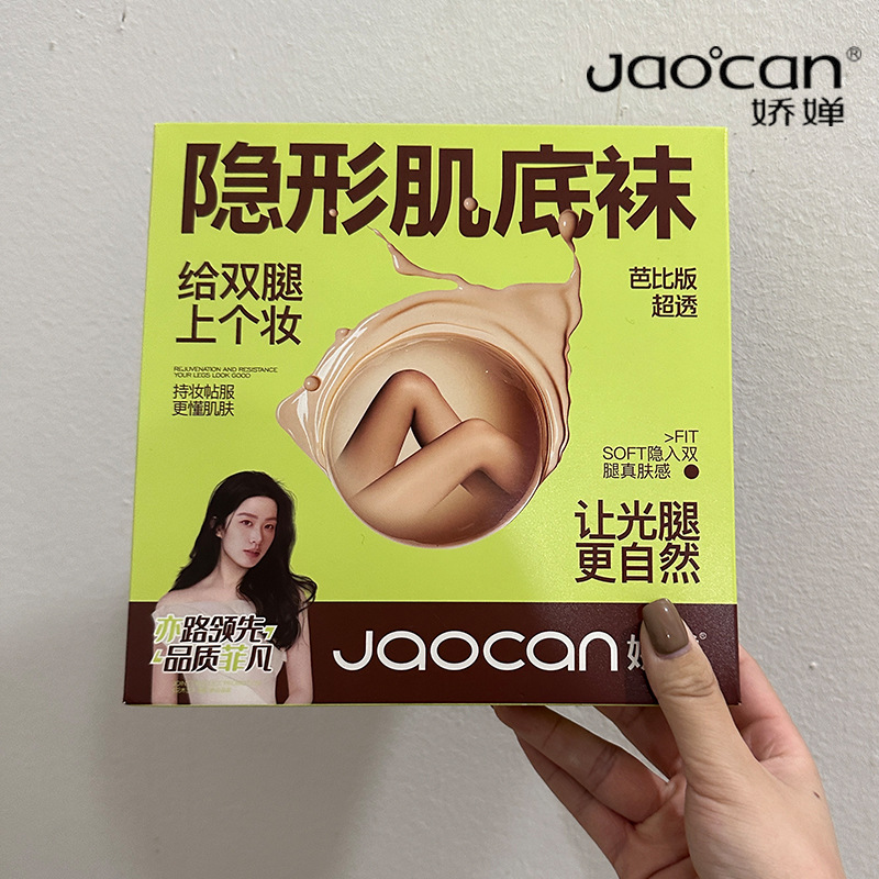 娇婵858光腿神器一体水光袜秋冬女收腹提臀200克加厚加绒连裤袜