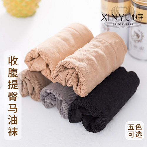 心宇马油袜女春秋款加厚30D钢丝面膜丝袜高腰收腹提臀显瘦连裤袜
