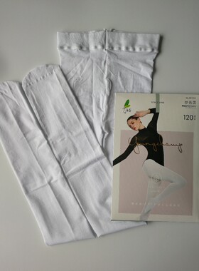 2双永春6001成人舞蹈专用连裤袜白色丝袜芭蕾 舞蹈袜四季天鹅绒袜