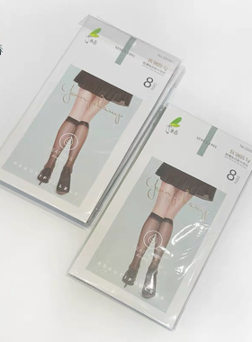 {10双装} 永春丝袜3200 H包芯丝中筒袜超薄透明收紧口防脱落女袜