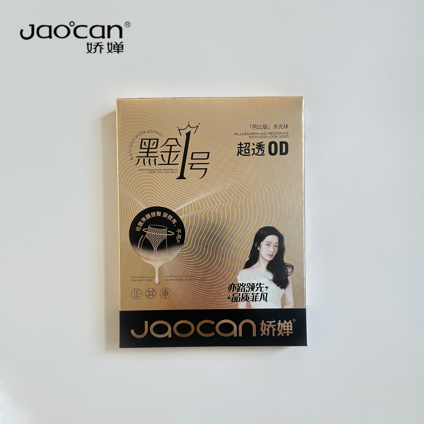 娇婵628高腰收腹束腰提臀女春秋薄款黑金1号水光黑丝袜光腿连裤袜