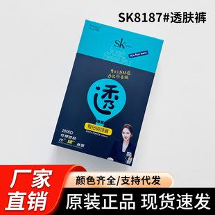 假透肉 秋冬2800D单层一体裤 SK7126薄绒黑丝透肤连裤 袜加绒打底裤