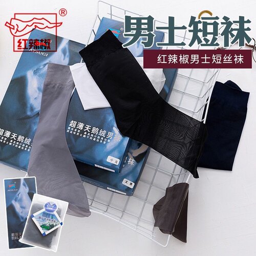 10双装红辣椒2481款男士超薄天鹅绒高弹防臭吸汗透气商务宽口不勒