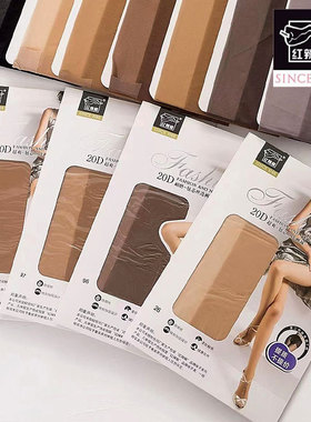 正品红辣椒丝袜女夏季薄款20d防勾丝性感黑丝加档连裤袜9443 9416