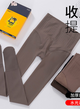 SK加厚水光袜180克磨毛提拉翘臀黑丝透肤高腰收腹打底裤袜s7232