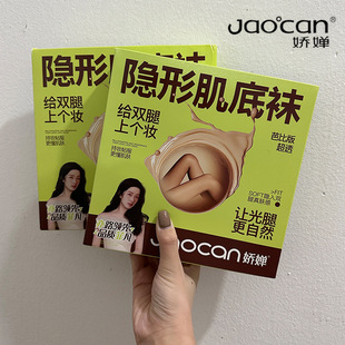 娇婵858水光袜黑透肤光腿神器女秋冬假透丝袜加厚200克打底裤 袜