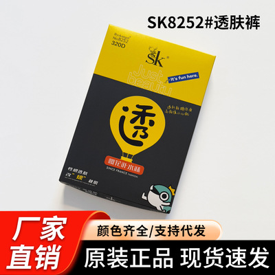 sk8252春秋薄款90克黑丝透肤连裤袜女加档加大微压美腿踩脚打底裤