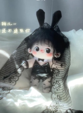 娃衣兔女郎娃衣五件套15 20 40cm棉花娃娃娃衣兔耳朵皮鞭丝袜毛女