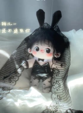 兔女郎娃衣五件套棉花娃娃套装