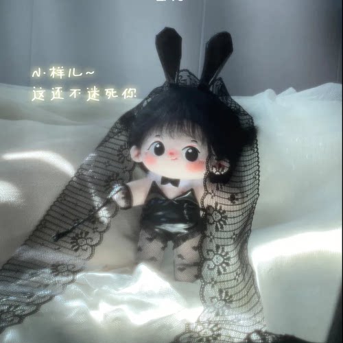 兔女郎娃衣五件套棉花娃娃套装