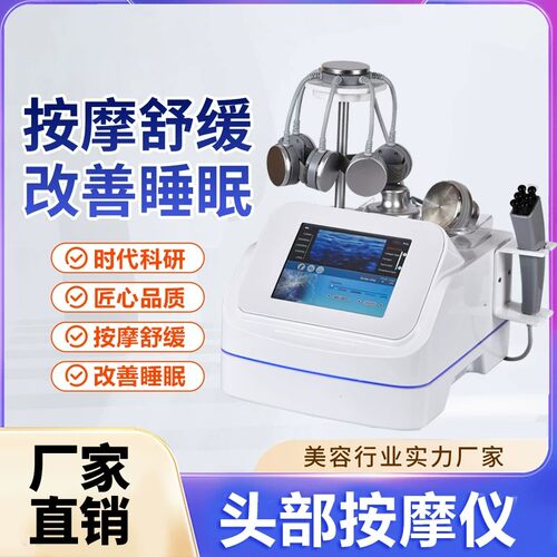 卡西曼5D脑抗衰磁量子经颅磁多功能改善睡眠全身经络疏通美容仪器