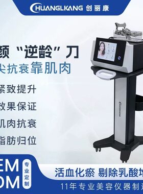 童颜美骨逆龄刀面部抗衰提升紧致春逆龄刀筋膜筋肉肩颈美骨美容仪