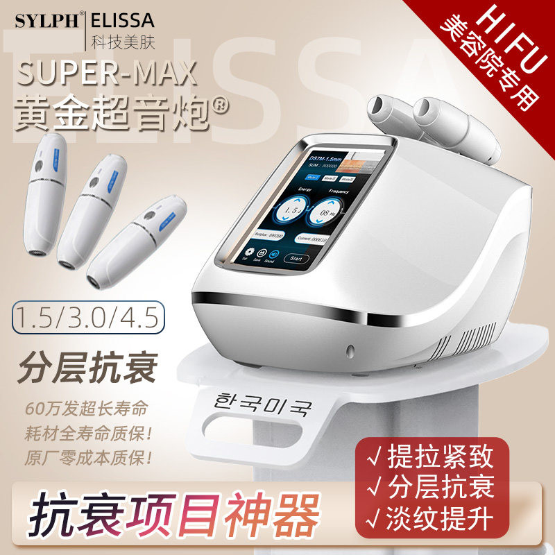 韩国进口超声炮脸部多层抗衰面部水光仪/导入仪