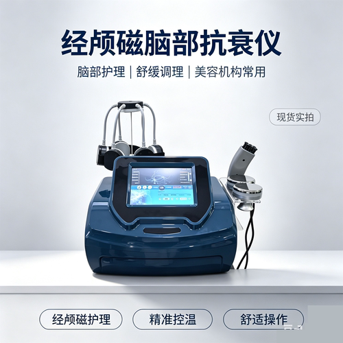 卡西曼5D脑抗衰仪多功能磁量子经颅磁刺激改善睡眠全身经络疏通