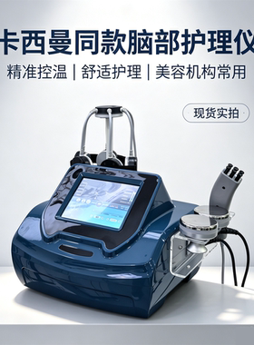 5D脑部抗衰仪磁量子经颅磁刺激按摩头部舒缓疲劳改善睡眠经络疏通