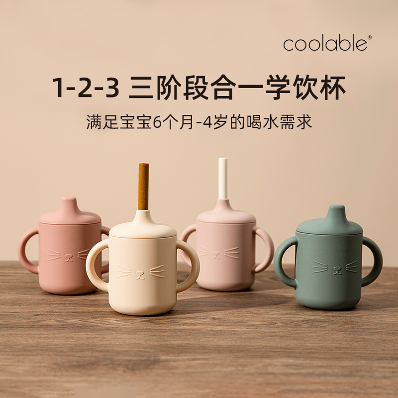 coolable宝宝牛奶杯学饮杯水杯儿童吸管杯喝奶杯带刻度硅胶米糊杯