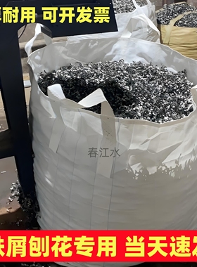 吨袋吨包二手吨包袋1吨太空袋工业吊袋加厚刨花铁屑编织袋批发
