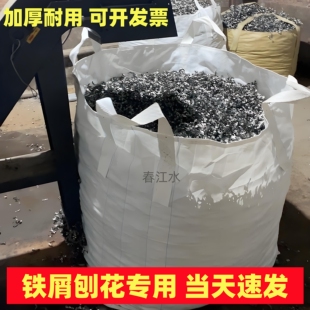 吨袋吨包二手吨包袋1吨太空袋工业吊袋加厚刨花铁屑编织袋批发