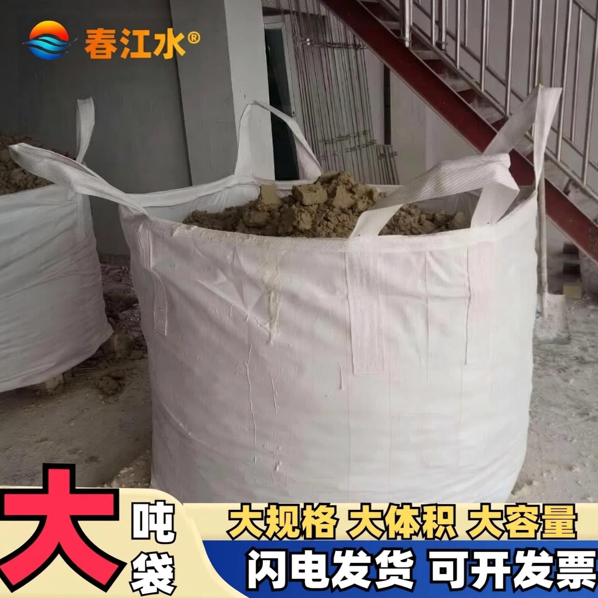 春江水吨包袋大号特大号