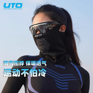 UTO滑雪头套骑行围脖保暖面罩防风两用挂耳户外速干运动防寒护脸