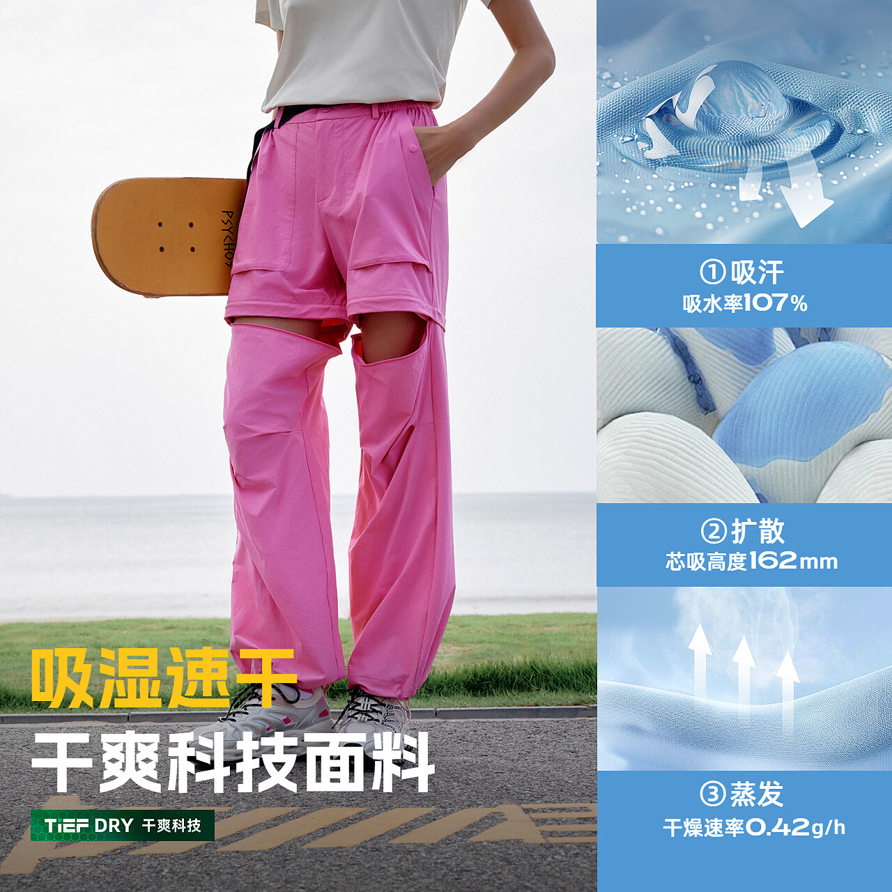 探路者功能裤男女吸汗速干高弹