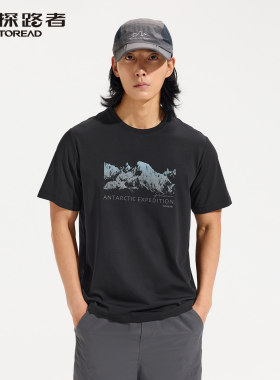 探路者T恤男式2026春夏户外休闲舒适透气凉感圆领短袖TAJJAO81239