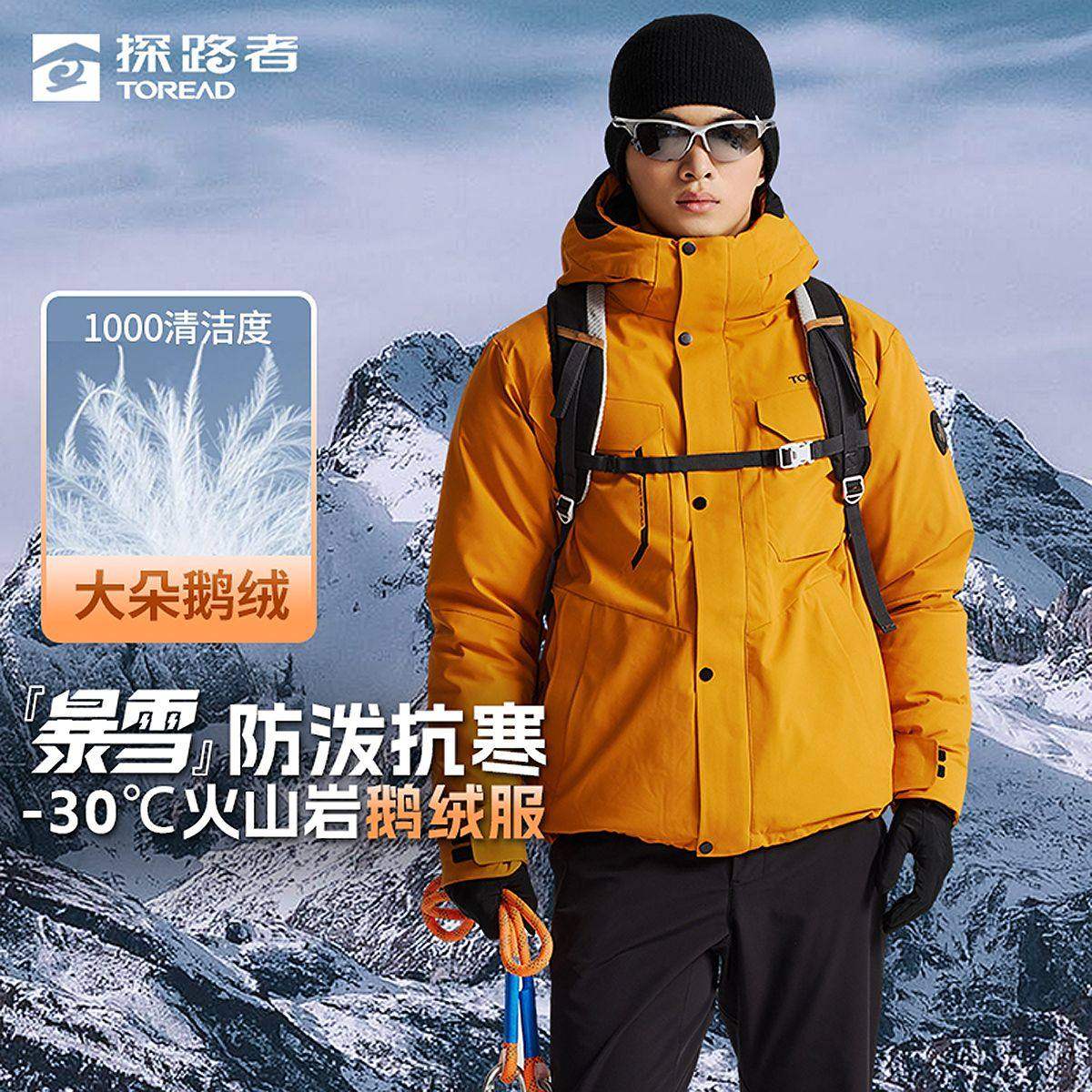 探路者羽绒服男女同款秋冬季户外运动鹅绒保暖抗静电防寒服男外套,户外/登山/野营/旅行用品,羽绒衣,淘宝优惠券,粉丝福利购,淘宝优惠卷