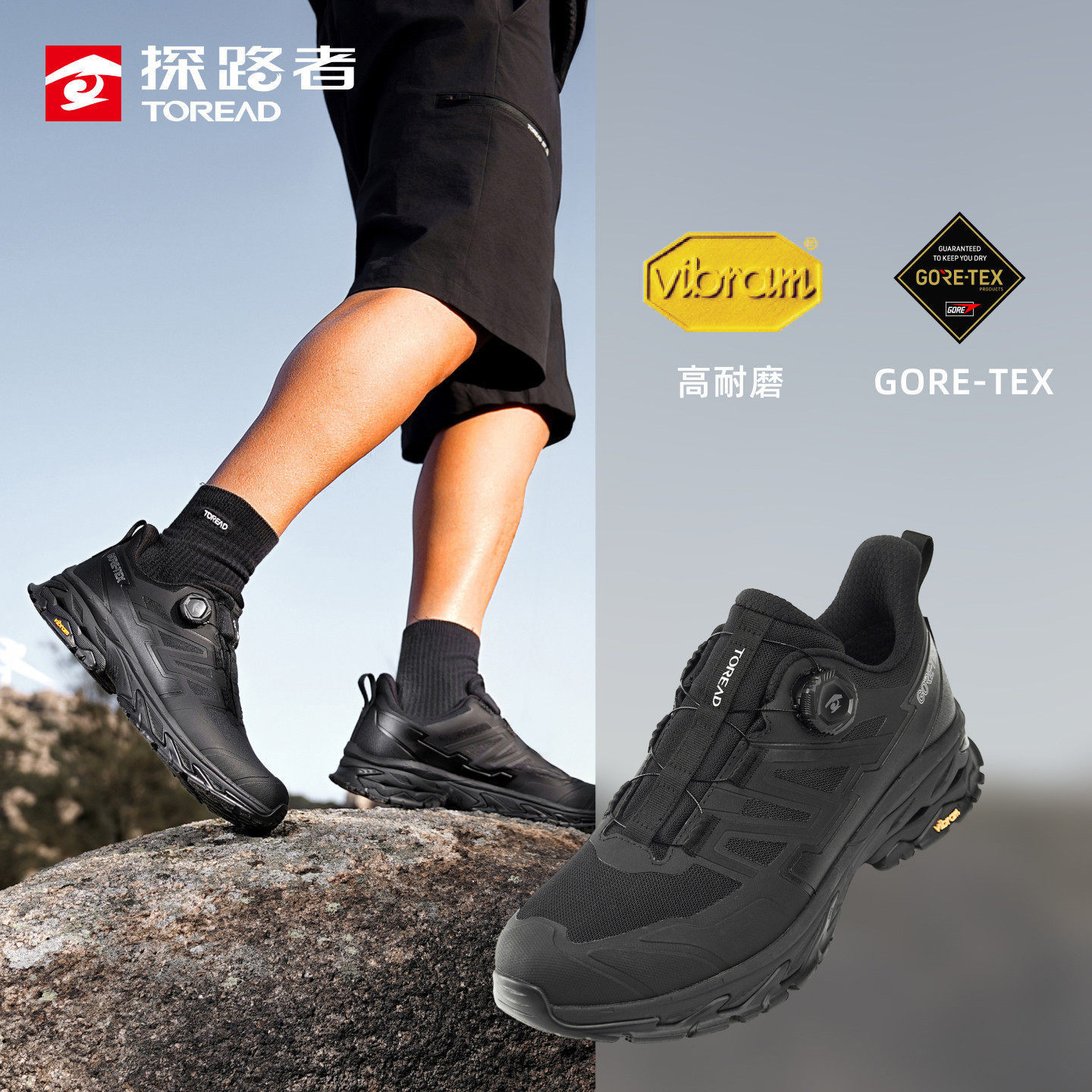 探路者探途徒步鞋男式26春GORE-TEX防水VIBRAM防滑户外登山运动鞋