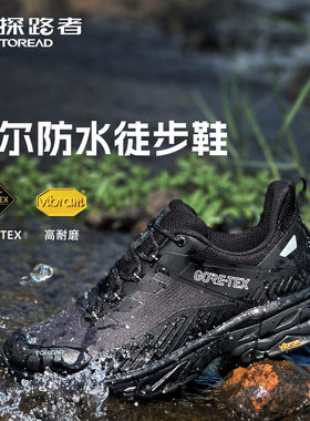 探路者徒步鞋男女式GORE-TEX