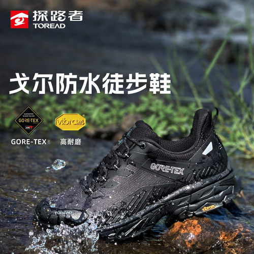 探路者徒步鞋男女式GORE-TEX