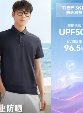 探路者功能短袖T恤男女式UPF50+
