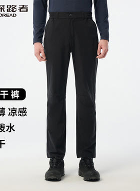 探路者速干裤男26夏季新款户外