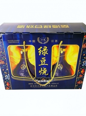 窑湾绿豆烧酒二十年陈500 mlx2瓶42度新沂特产