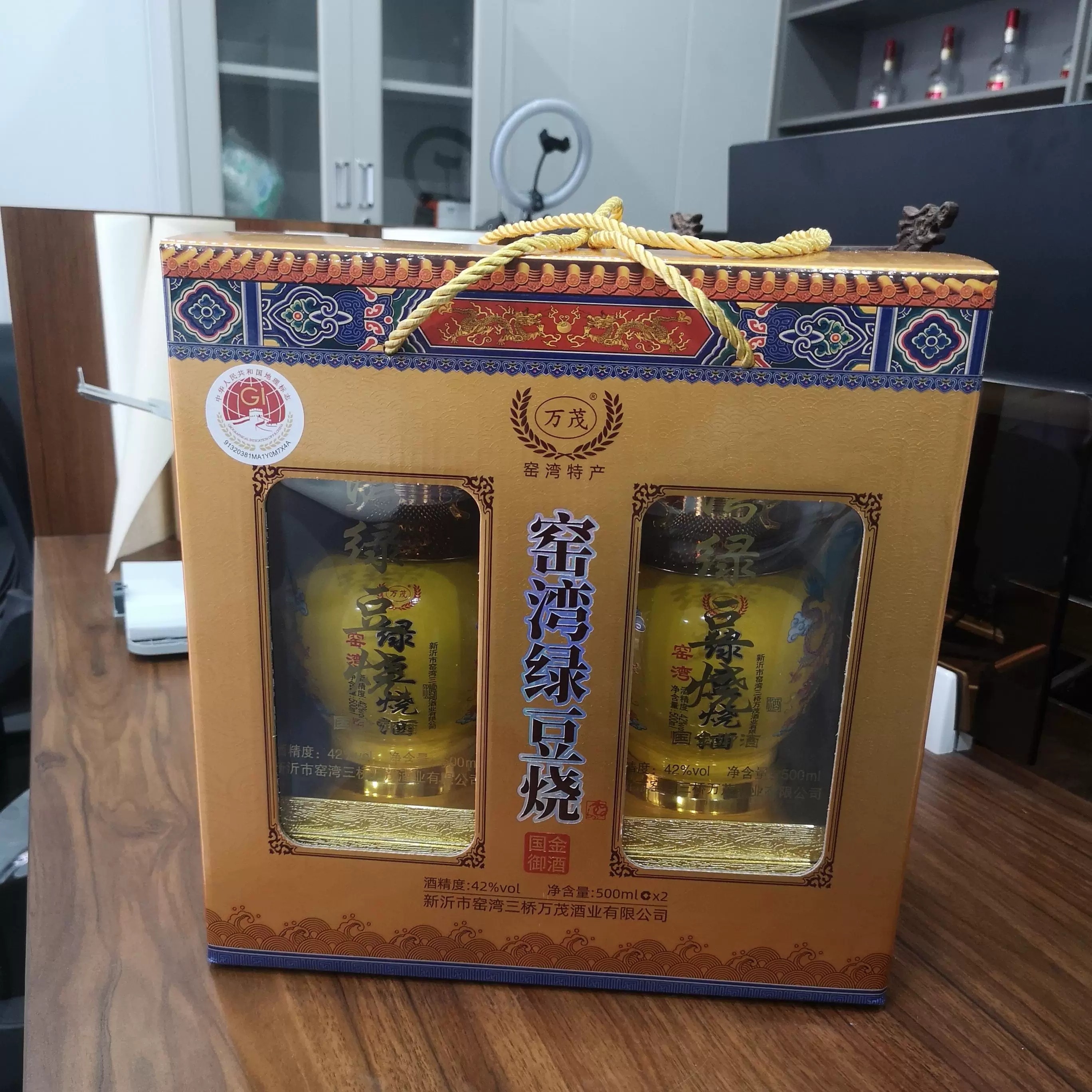新沂窑湾绿豆烧酒万茂国金御品500mlx2瓶42度徐州特产礼盒装新款