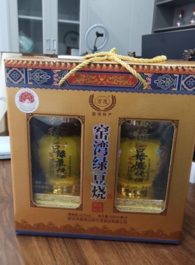 新沂窑湾绿豆烧酒万茂国金御品500mlx2瓶42度徐州特产礼盒装新款