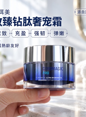 科洱美钻肽紧致补水修护面霜