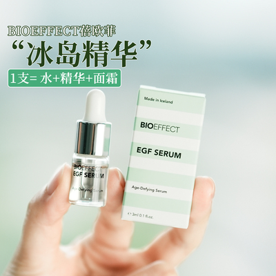 蓓欧菲焕颜修护精华露15ml/3ml